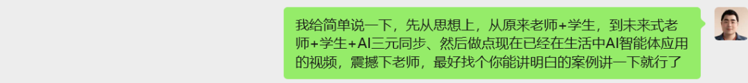 读懂这篇文章的老师,老师下半年就能用AI晋级