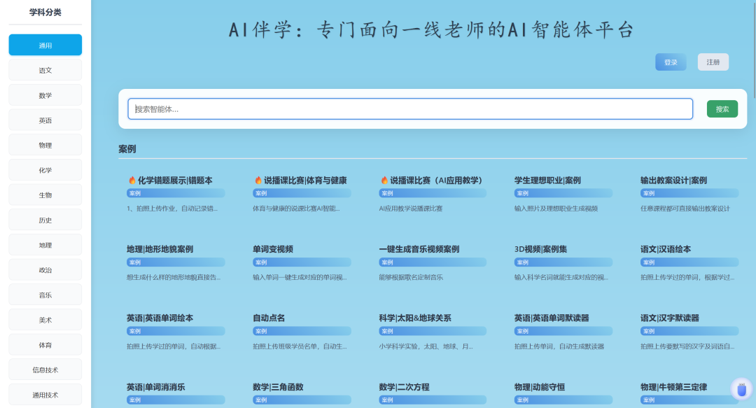 读懂这篇文章的老师,老师下半年就能用AI晋级