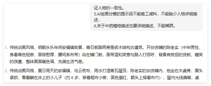 太强了!2周涨13万粉,用AI讲中药故事火出圈,保姆级教程来了!