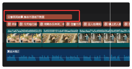 太强了!2周涨13万粉,用AI讲中药故事火出圈,保姆级教程来了!