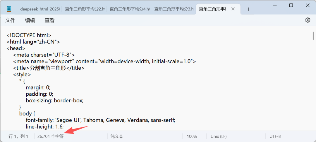 生成网页的过程中,DeepSeek罢工了,还可以下载后,“喂”给他强行给我们打工