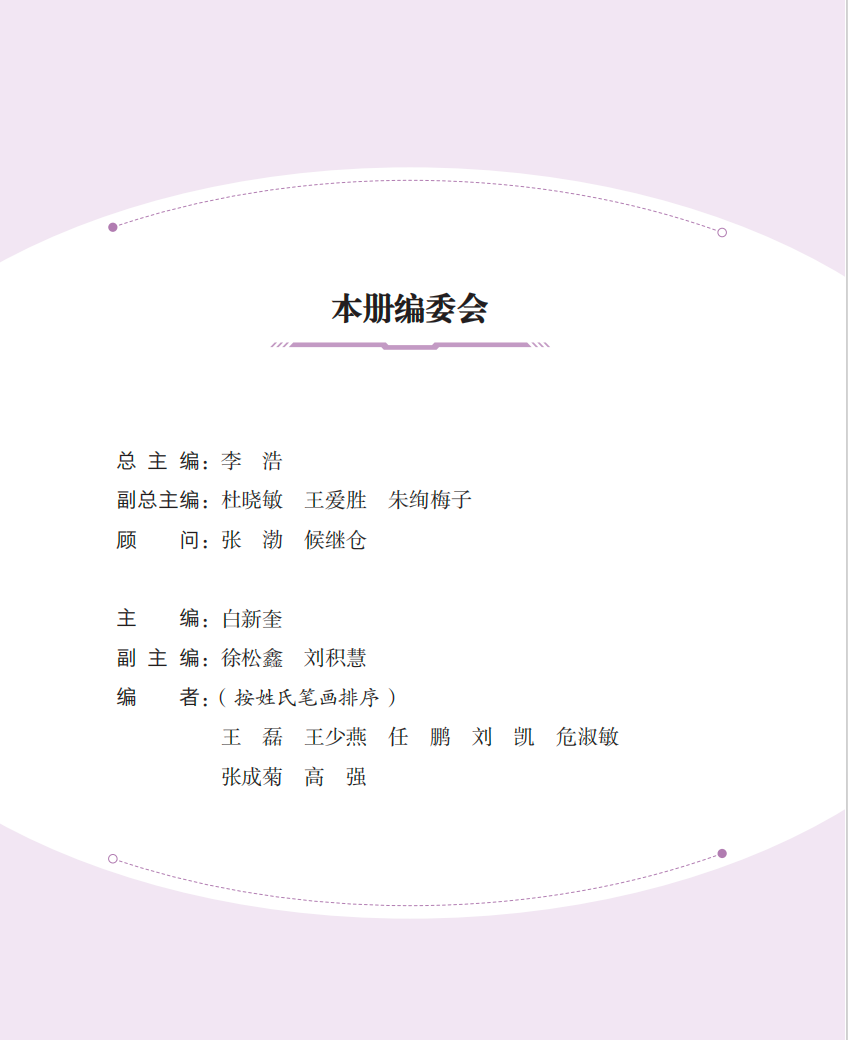 重磅!山东义教《人工智能通识》出版!