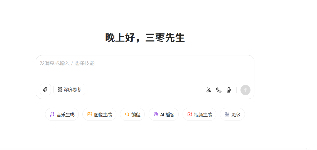 课件老师:豆包差点让我把自我介绍上成了描写人物外貌的作文课