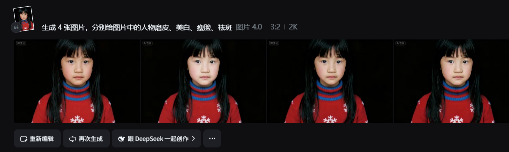 全网最全最好用的豆包&即梦4.0 P 图指令!1句话秒变修图大神(附最新无水印保存技巧)