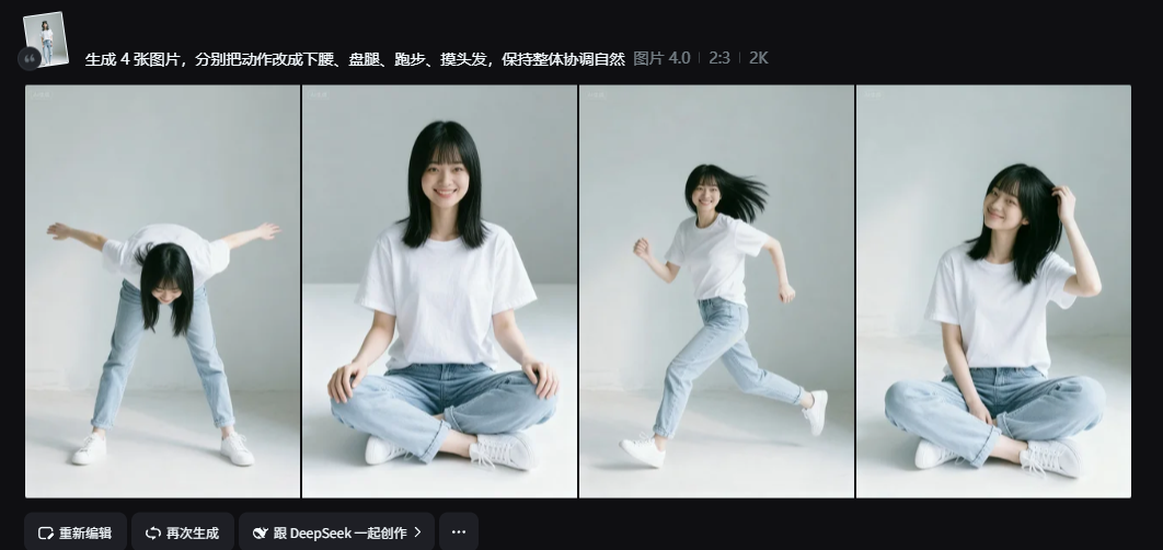 全网最全最好用的豆包&即梦4.0 P 图指令!1句话秒变修图大神(附最新无水印保存技巧)