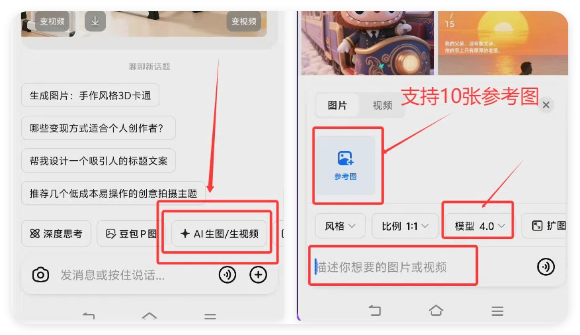 【豆包4.0】炸裂上线!实测15个场景,小白也能秒变AI设计师