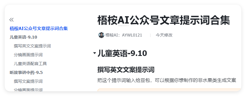 绝了!49条作品涨粉50万,用AI制作儿童英语动画片(保姆级教程)