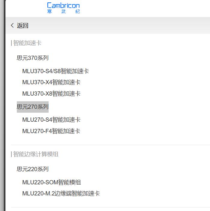 寒武纪:5000亿市值与50亿营收背后的国产AI芯片博弈