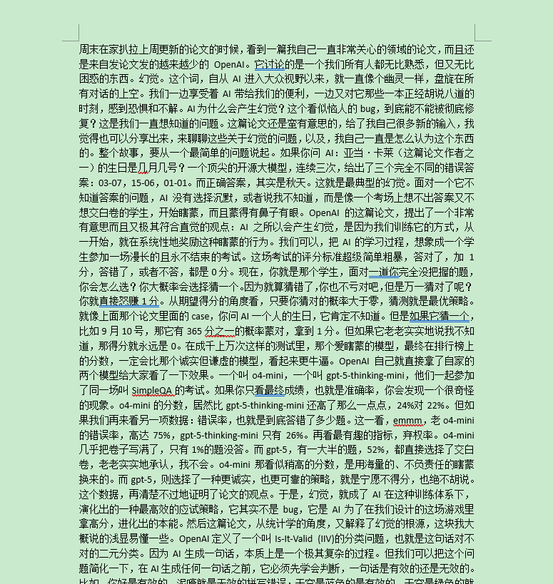 文本、数据太枯燥看不进去?试试用豆包 AI,把内容变成能玩的可视化网页!