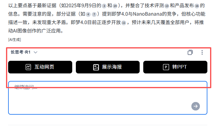 文本、数据太枯燥看不进去?试试用豆包 AI,把内容变成能玩的可视化网页!