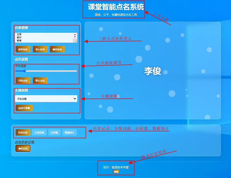 deepseek 打造智能点名系统:让课堂互动更高效