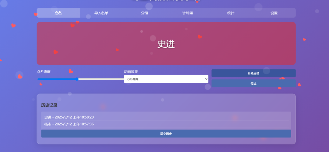 deepseek 打造智能点名系统:让课堂互动更高效