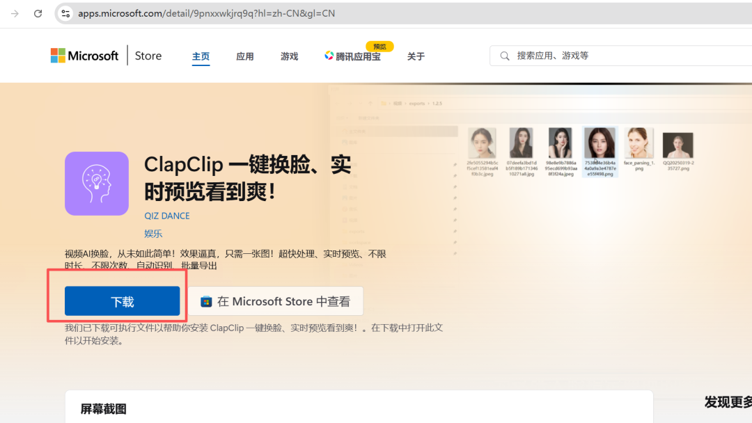 一键视频换脸!免费使用!专供小白无脑操作!