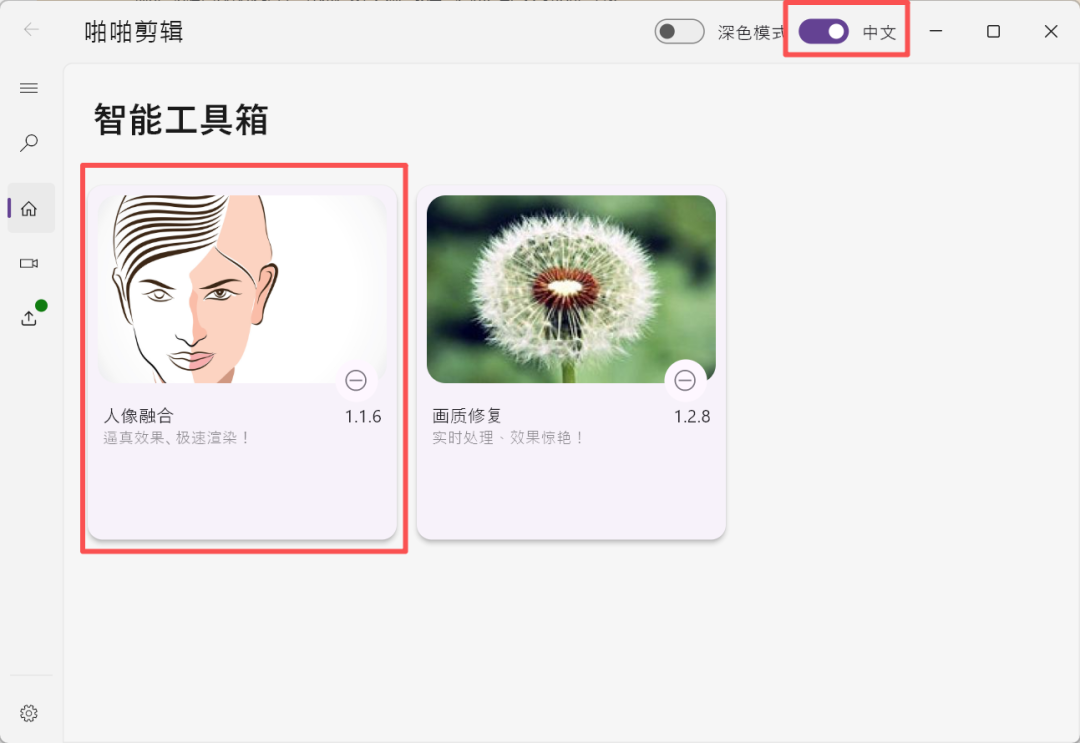 一键视频换脸!免费使用!专供小白无脑操作!
