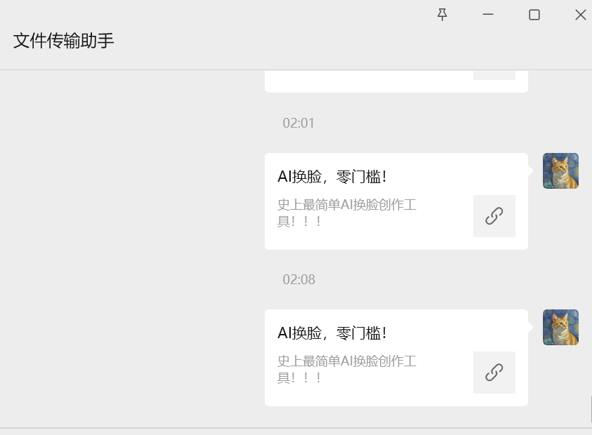 一键视频换脸!免费使用!专供小白无脑操作!
