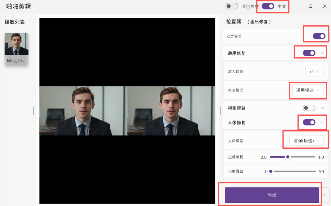一键视频换脸!免费使用!专供小白无脑操作!