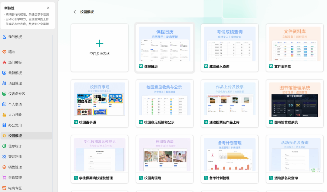 从“看数据”到“用数据”:AI多维表格如何终结数字大屏时代?(论文AI稿)