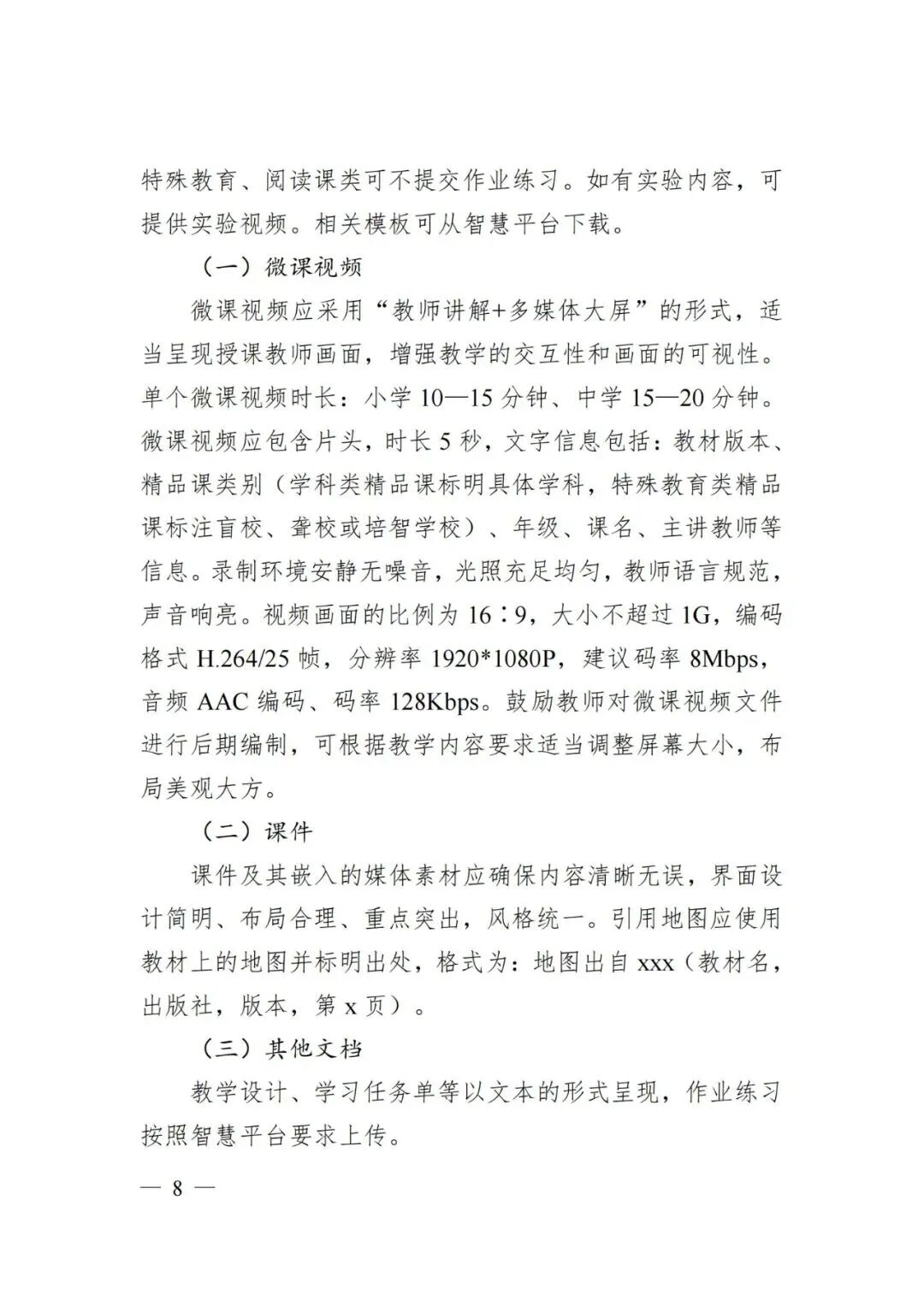 用AI工具高效制作精品课,全流程技巧指南
