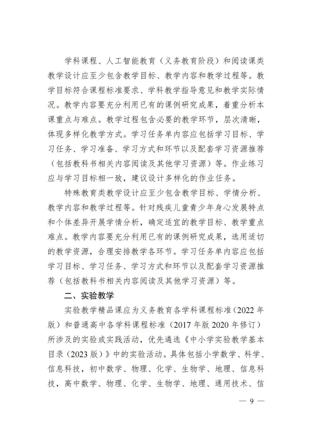 用AI工具高效制作精品课,全流程技巧指南