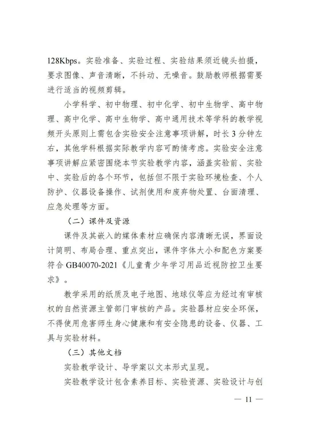 用AI工具高效制作精品课,全流程技巧指南