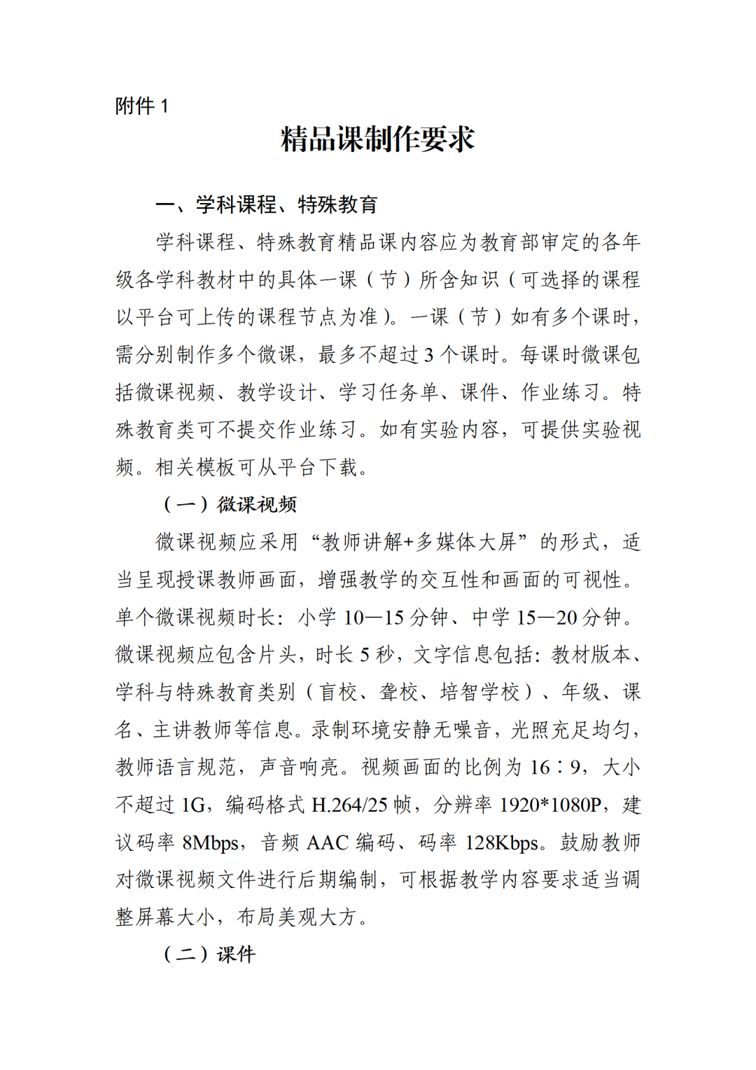 用AI工具高效制作精品课,全流程技巧指南