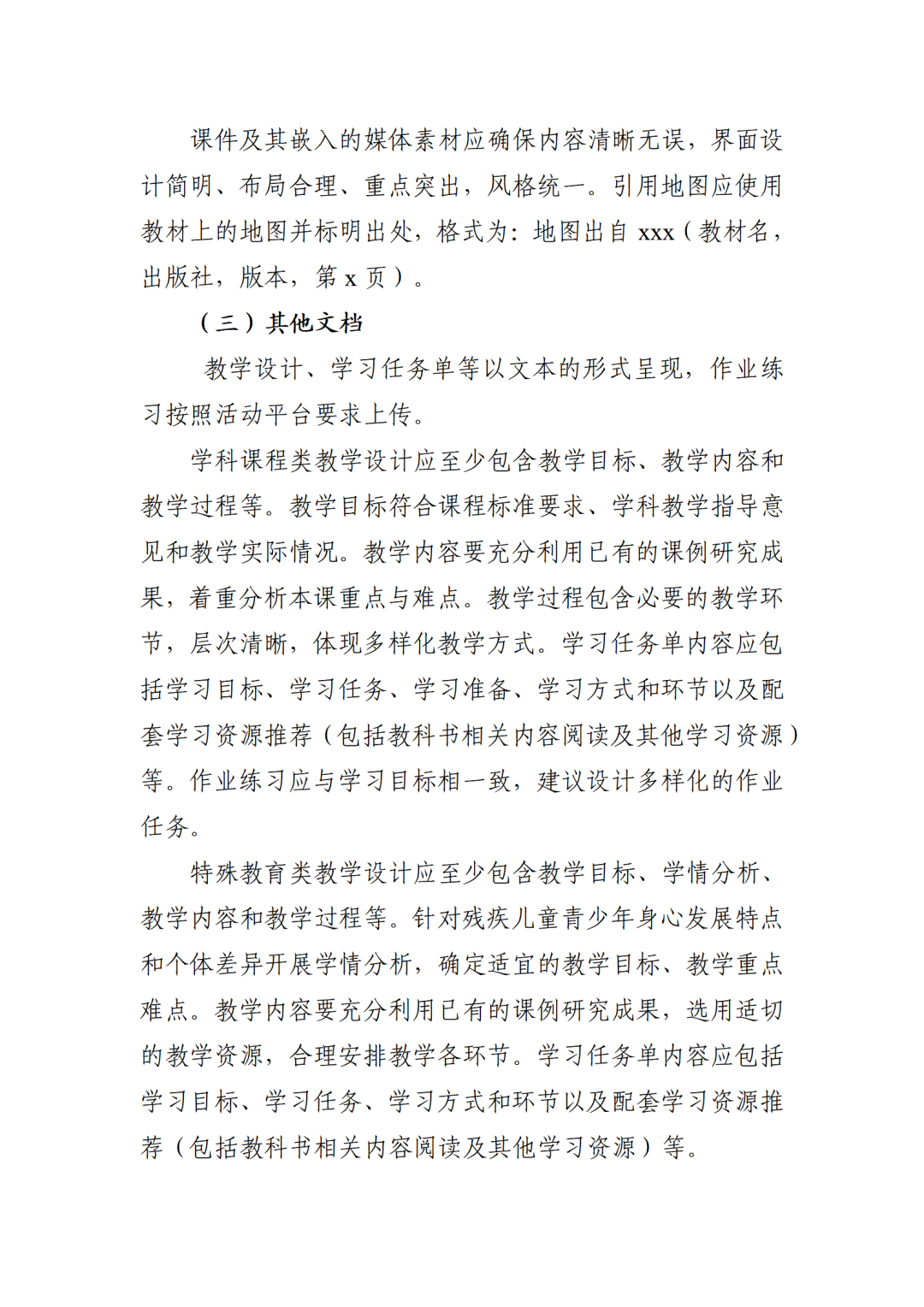 用AI工具高效制作精品课,全流程技巧指南