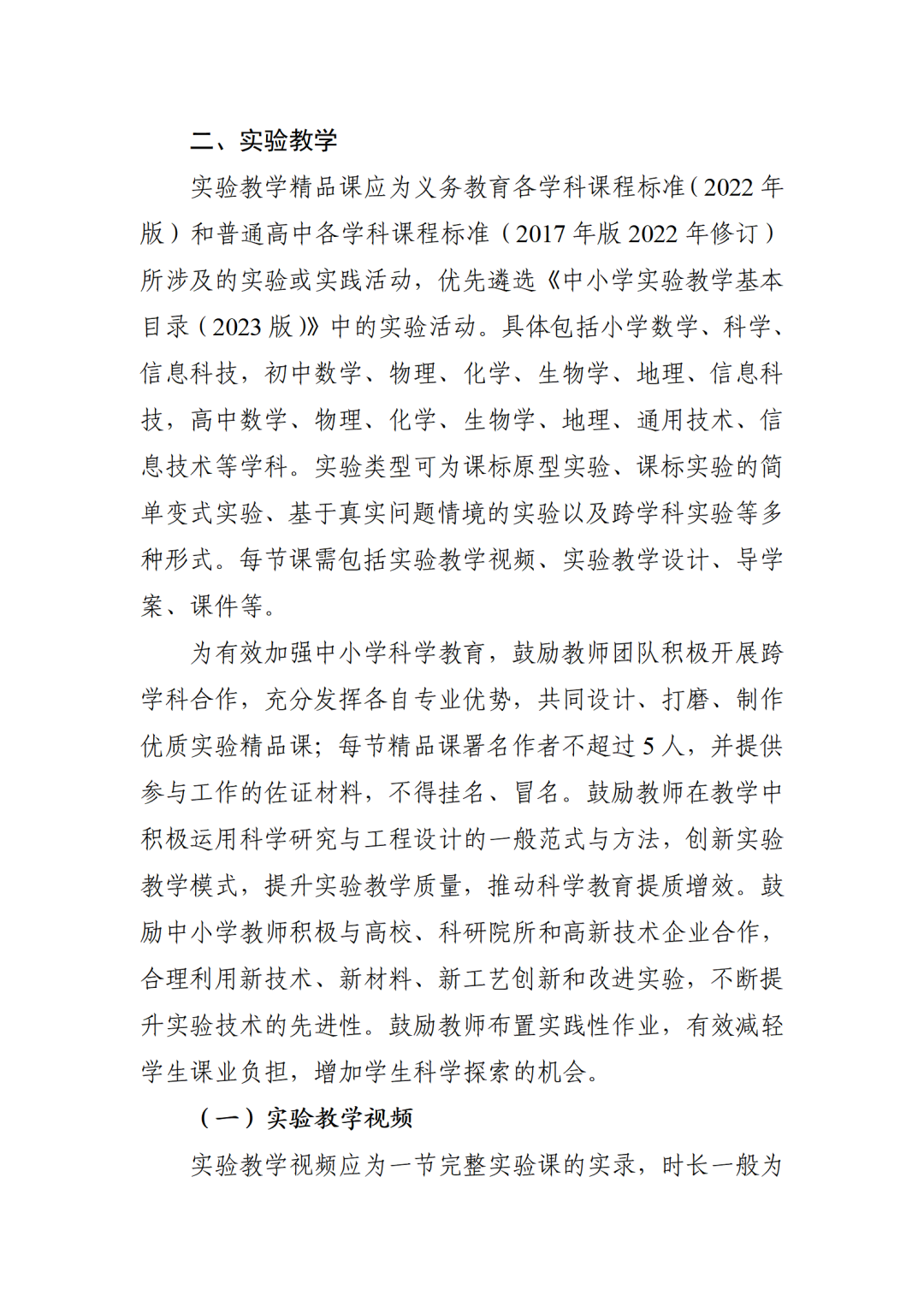 用AI工具高效制作精品课,全流程技巧指南