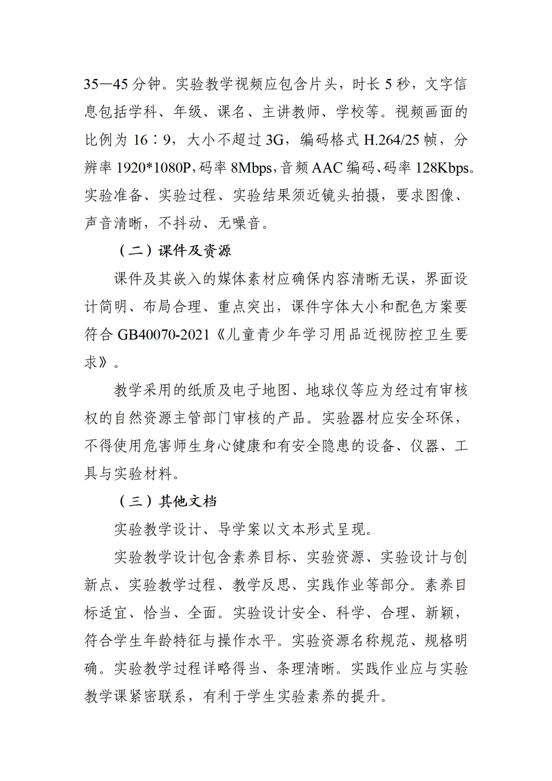 用AI工具高效制作精品课,全流程技巧指南