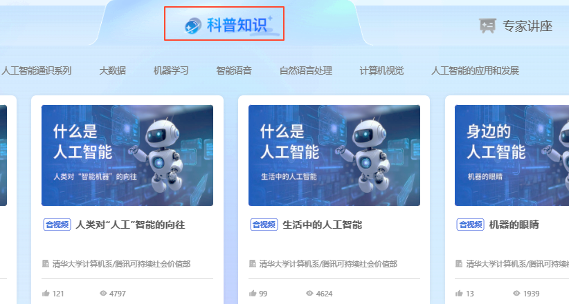教师如何用好人工智能?上中小学智慧教育平台!
