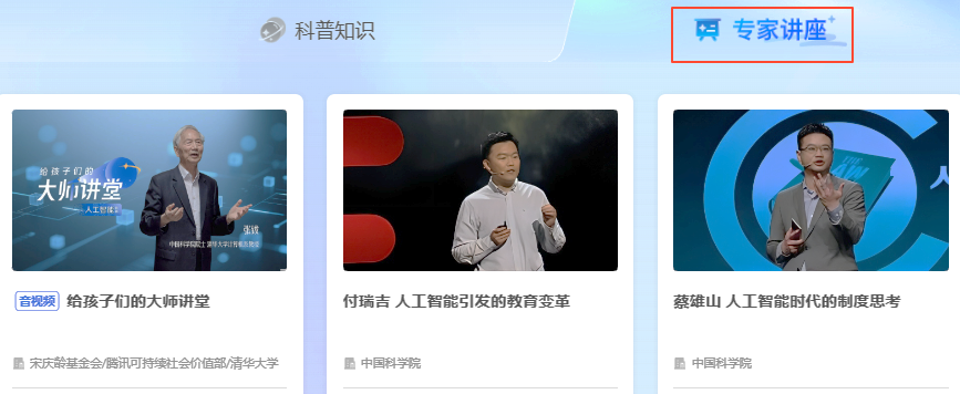 教师如何用好人工智能?上中小学智慧教育平台!