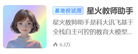 教师如何用好人工智能?上中小学智慧教育平台!