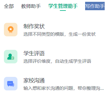 教师如何用好人工智能?上中小学智慧教育平台!