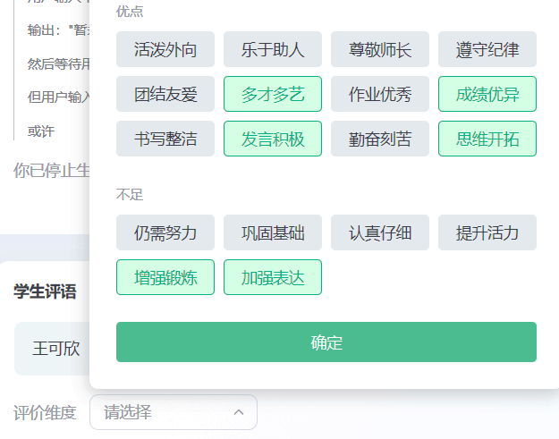 教师如何用好人工智能?上中小学智慧教育平台!