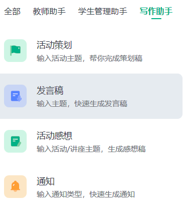 教师如何用好人工智能?上中小学智慧教育平台!