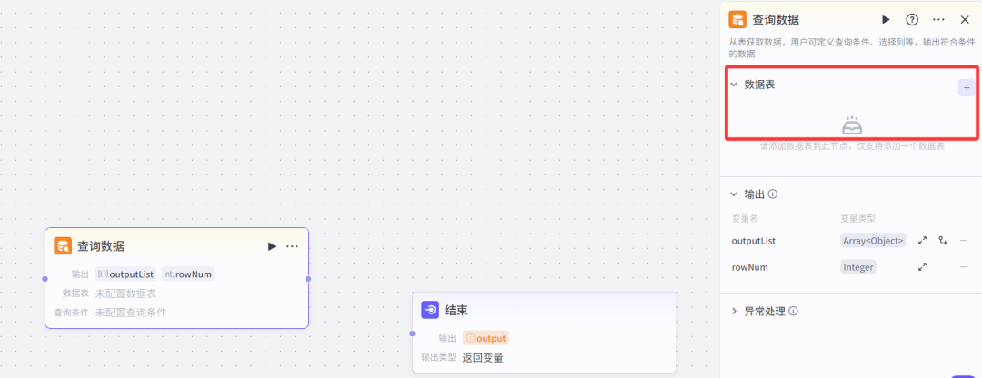 10分钟,教你从0到1用扣子(Coze)一键生成精美单词卡片