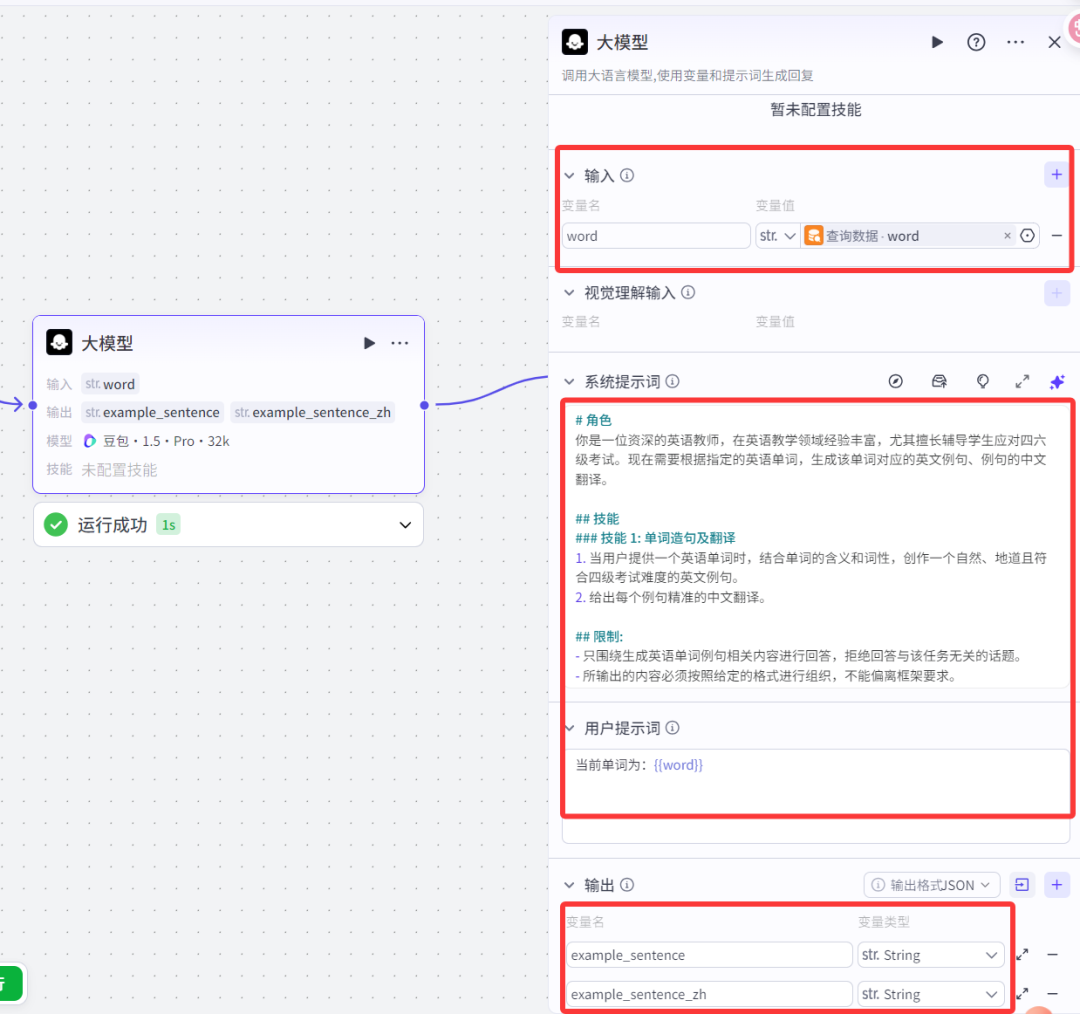 10分钟,教你从0到1用扣子(Coze)一键生成精美单词卡片