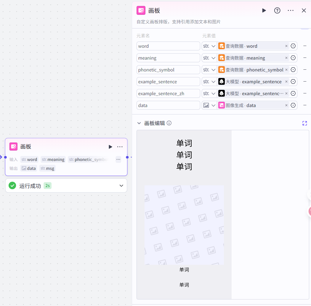 10分钟,教你从0到1用扣子(Coze)一键生成精美单词卡片