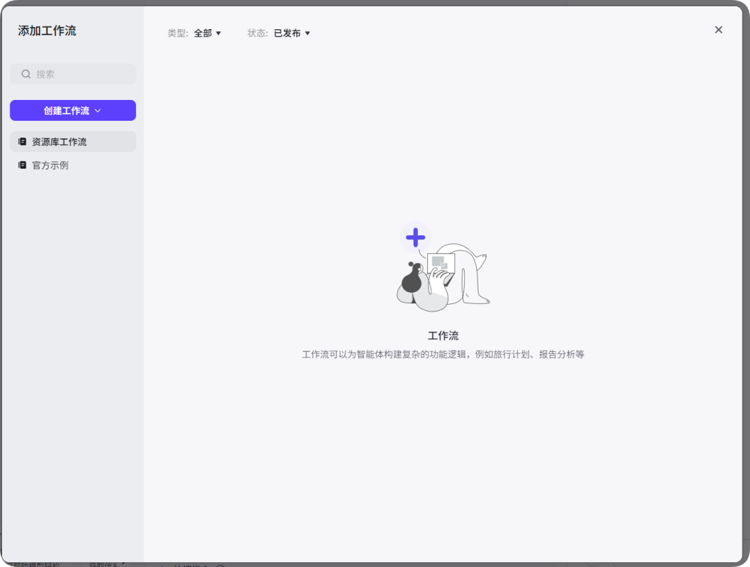 3分钟教你用扣子(Coze)打造AI工作流,活出自己!