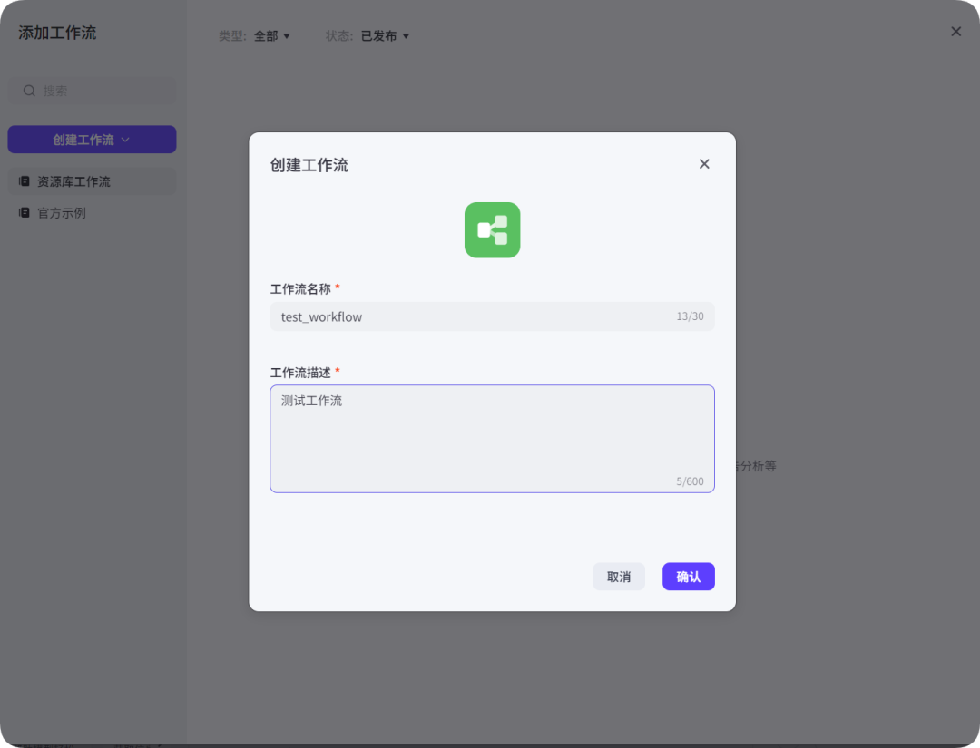 3分钟教你用扣子(Coze)打造AI工作流,活出自己!
