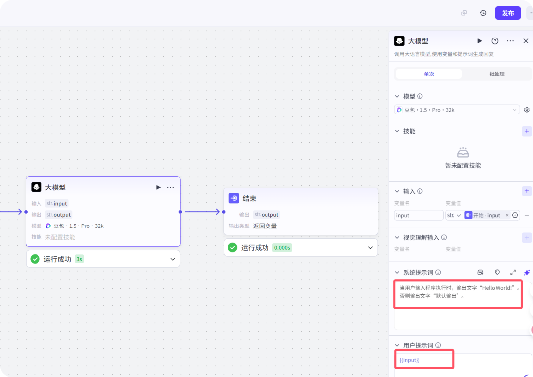 3分钟教你用扣子(Coze)打造AI工作流,活出自己!