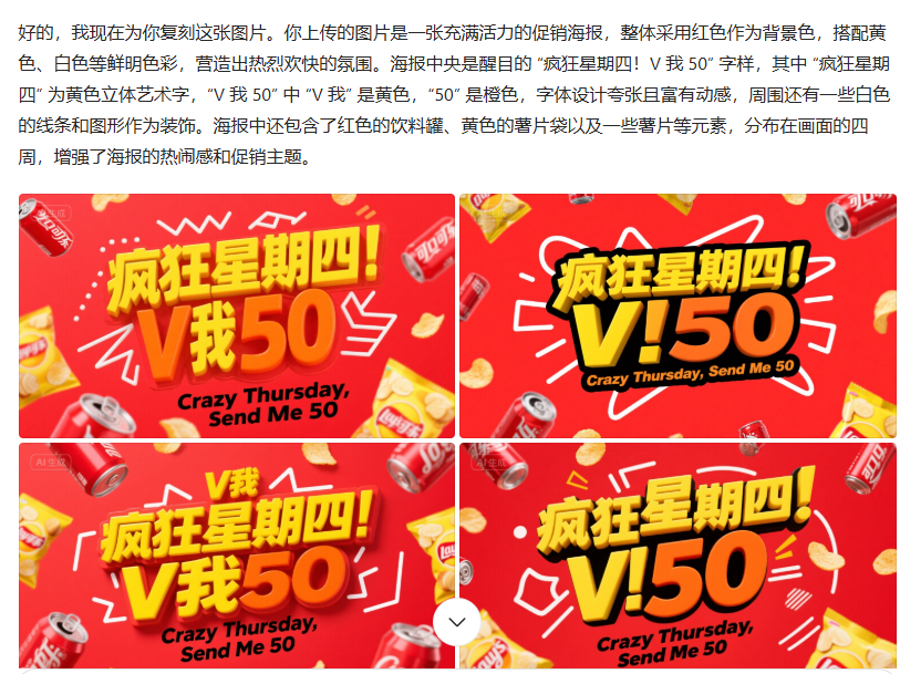 Ai小技巧---三步搞定!AI一键复刻图片,新手也能秒上手