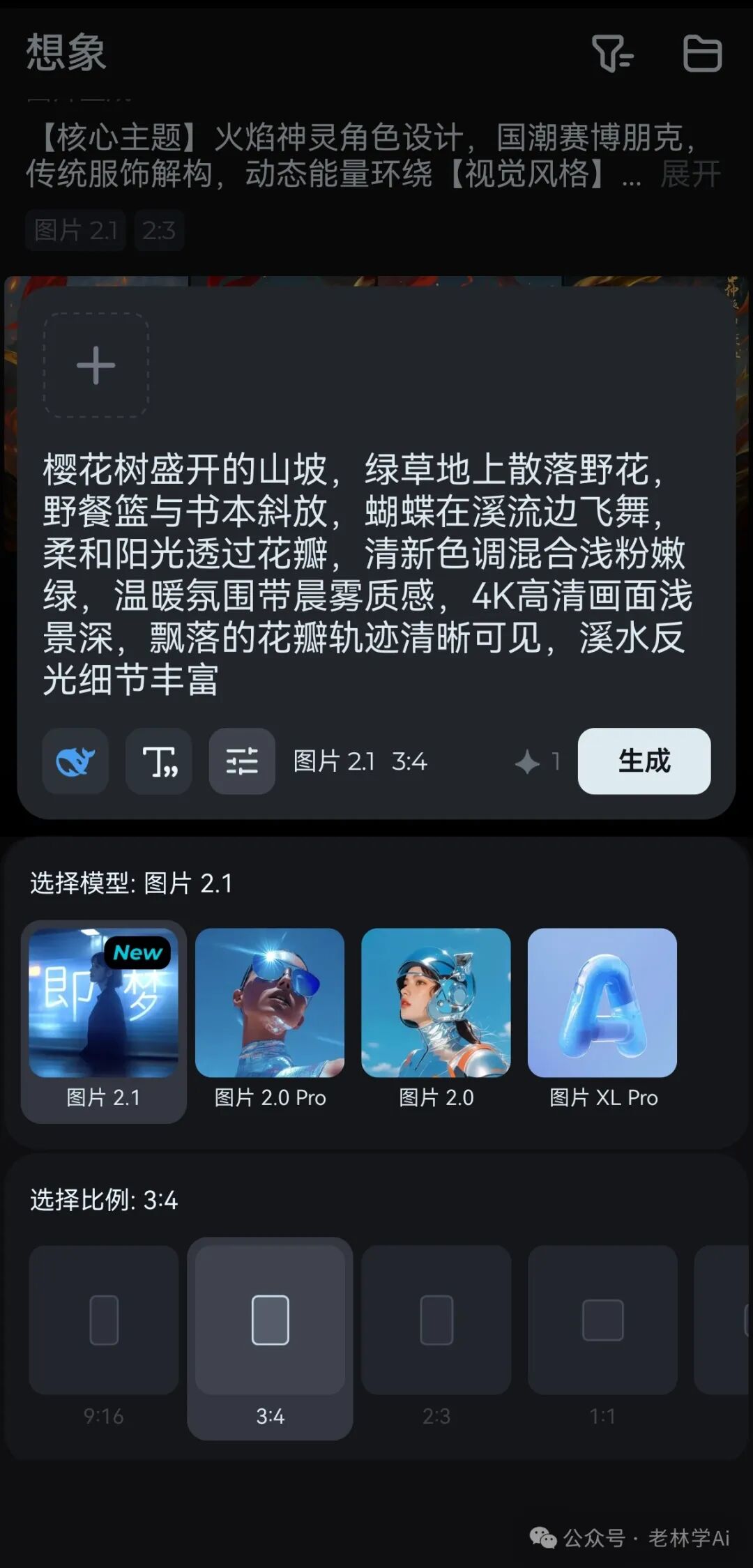 超实用,即梦AI接入deepseek,提示词一键生成~~