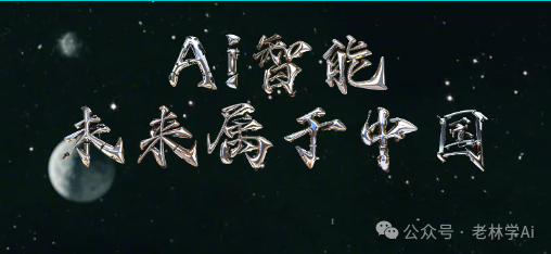 小白入门---AI绘画怎么助力工作效率提升,零基础变身设计师~~~