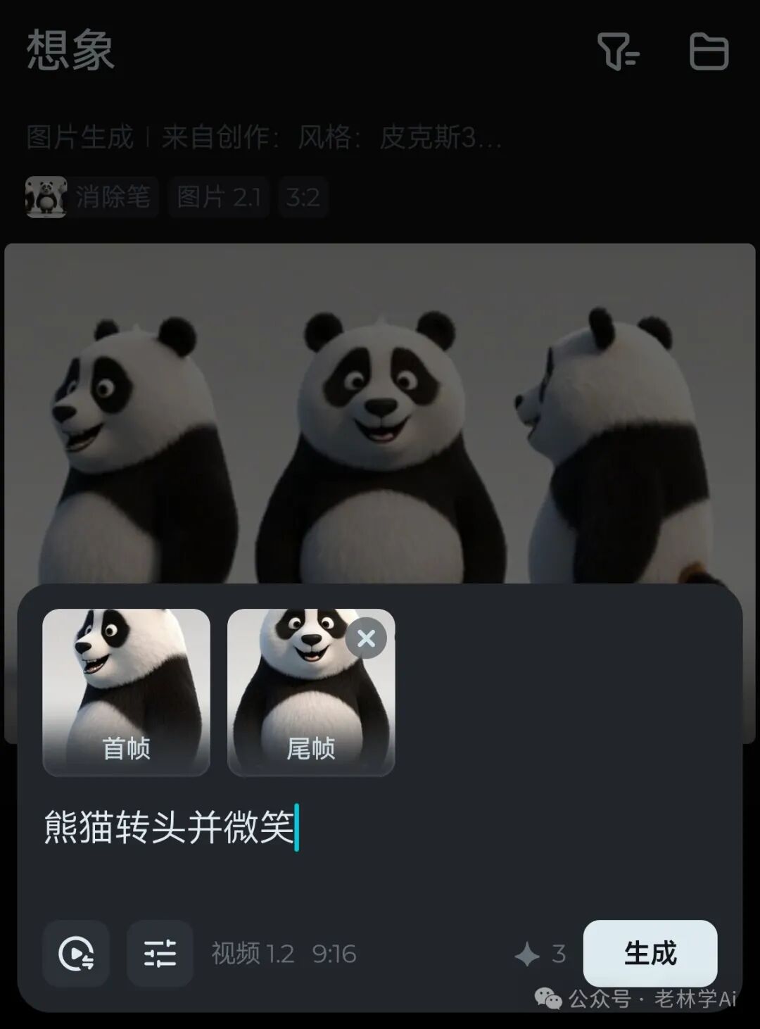 AI绘图提示词解读(三视图)