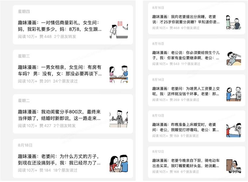 赚麻了,一键学会原创AI漫画图文,篇篇爆款!