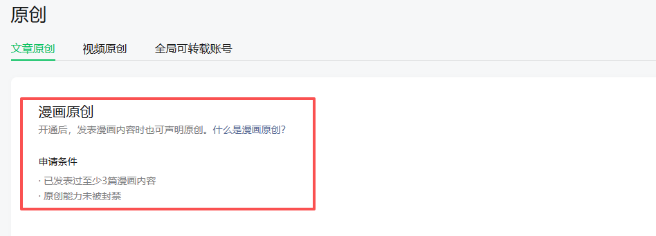 赚麻了,一键学会原创AI漫画图文,篇篇爆款!
