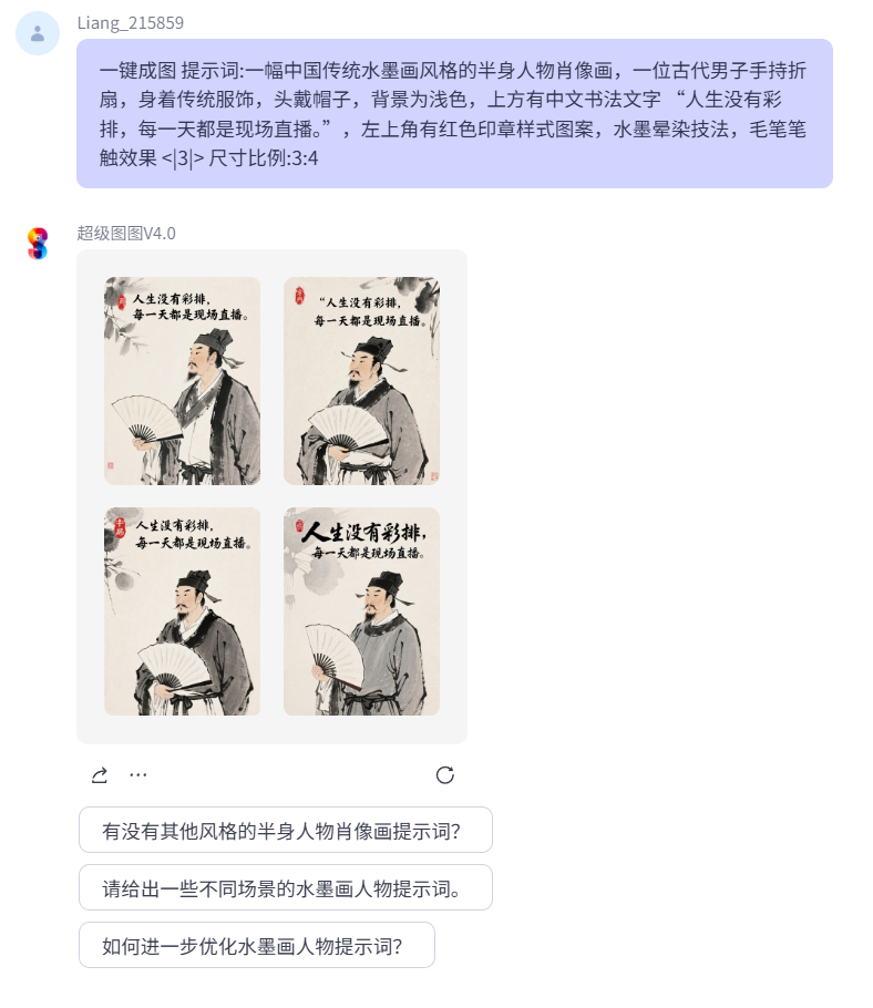 赚麻了,一键学会原创AI漫画图文,篇篇爆款!