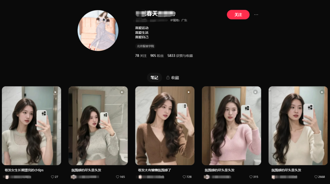 【学会这招,你的小红书7天轻松涨粉过千】