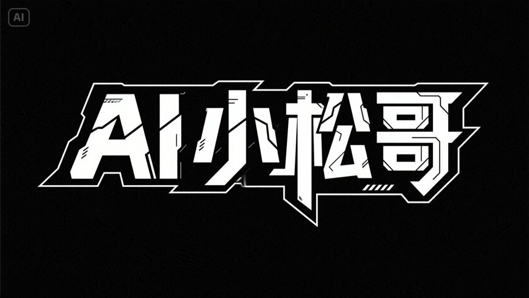 强的可怕即梦3.0,我实现了字体个性化自由(附提示词)