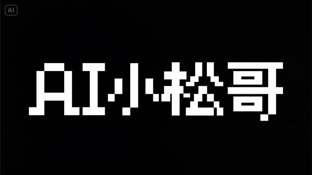 强的可怕即梦3.0,我实现了字体个性化自由(附提示词)